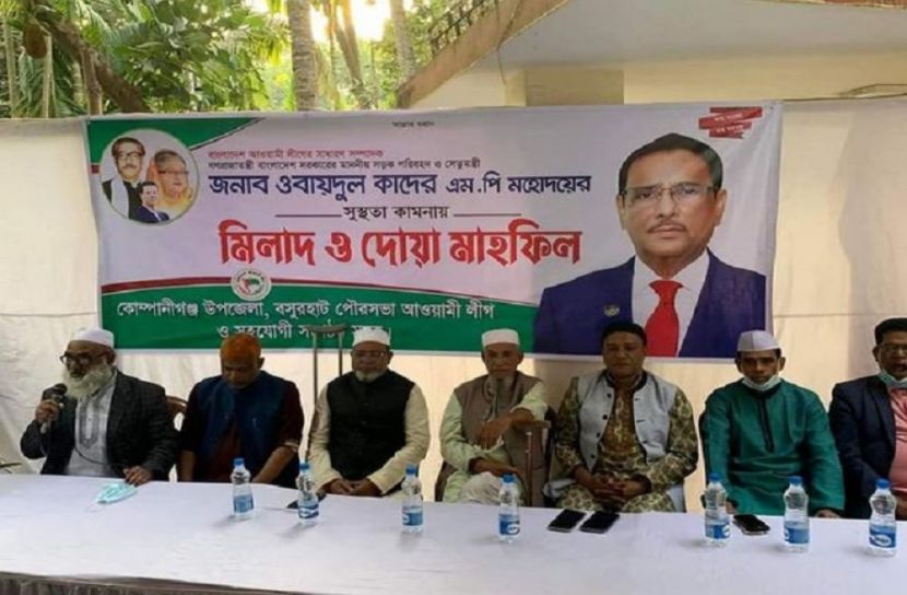 কোম্পানীগঞ্জে ওবায়দুল কাদেরের সুস্থতা কামনায় দোয়া