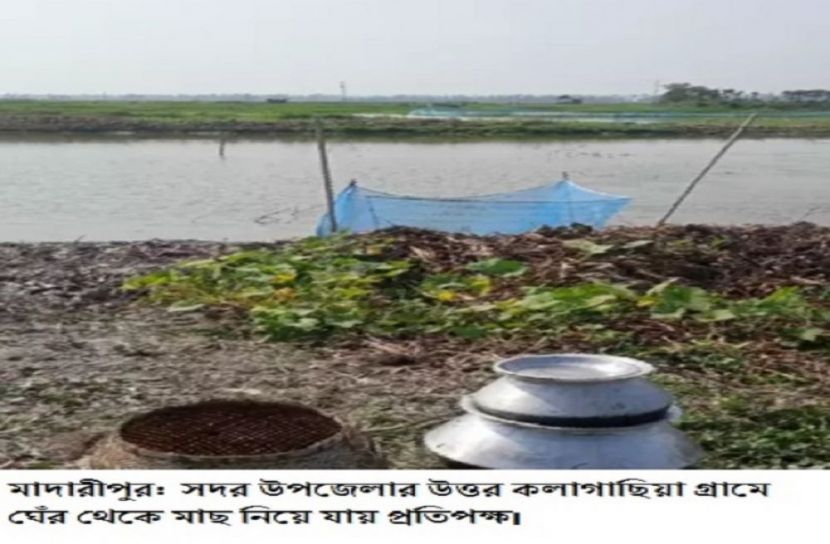 মাদারীপুরে আদালতের নির্দেশ অমান্য করে ঘেঁরের মাছ আত্মসাৎ