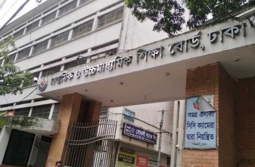 শিক্ষাবোর্ড (ছবি: সংগৃহীত)