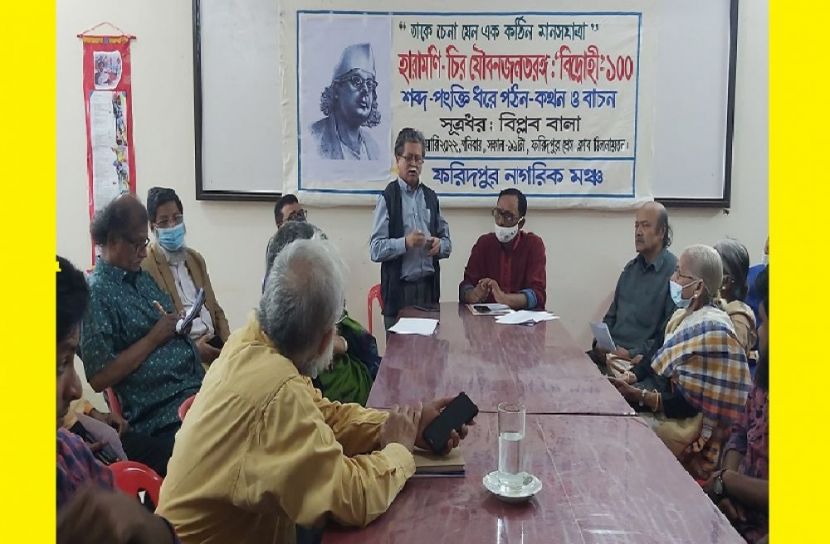 ফরিদপুরে নজরুলের বিদ্রোহী কবিতার শতবর্ষ উদযাপন