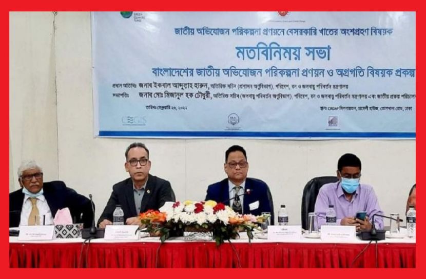 ন্যাপ প্রণয়নে বেসরকারি খাত অন্তর্ভুক্ত