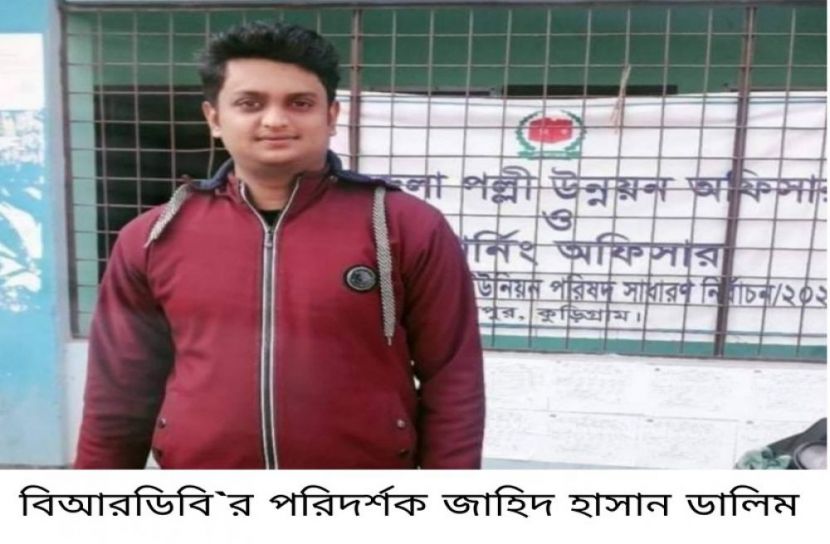 উলিপুরে নারীসহ আপ‌ত্তিকর অবস্থায় বিআর‌ডি‌বি'র পরিদর্শক আটক