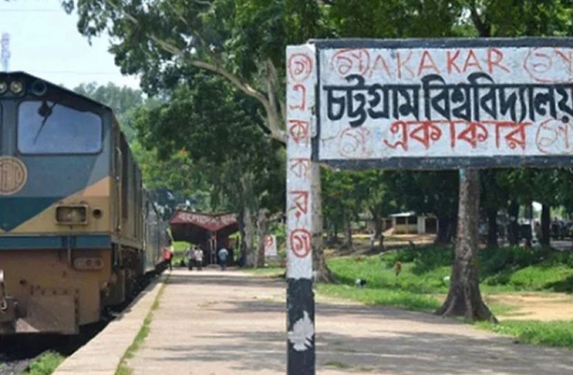 চট্টগ্রাম বিশ্ববিদ্যালয়ের সবগুলো শাটল ট্রেন (ছবি: সংগৃহীত)