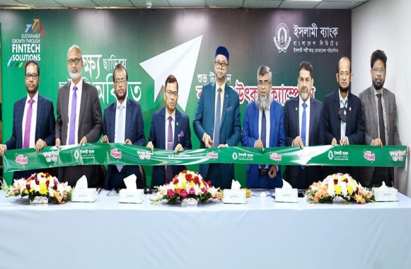 ইসলামী ব্যাংকের ব্যবসায় উৎকর্ষ ক্যাম্পেইন শুরু