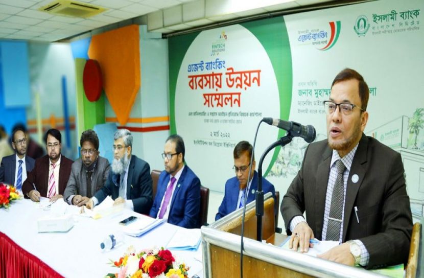 ইসলামী ব্যাংকের এজেন্ট ব্যাংকিং সম্মেলন অনুষ্ঠিত