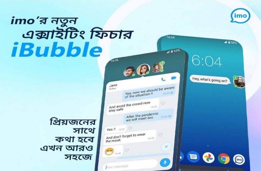 বেলুনের মতো ভাসবে ইনস্ট্যান্ট মেসেজ!