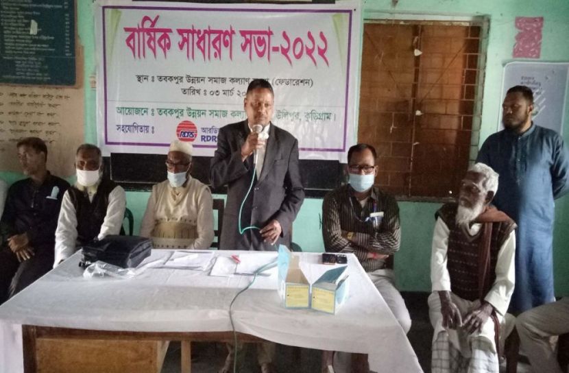 উলিপুরে সমাজ কল্যাণ সংস্থার বার্ষিক সাধারণ সভা