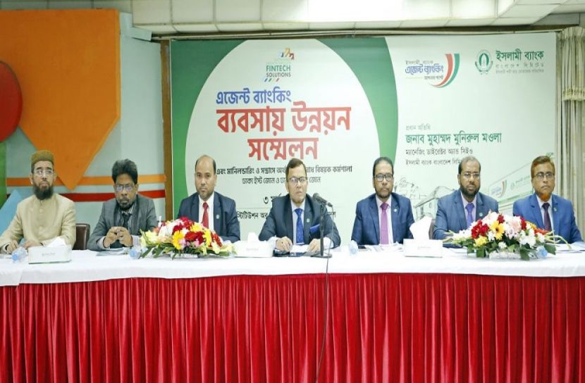 ইসলামী ব্যাংকের এজেন্ট ব্যাংকিং সম্মেলন অনুষ্ঠিত