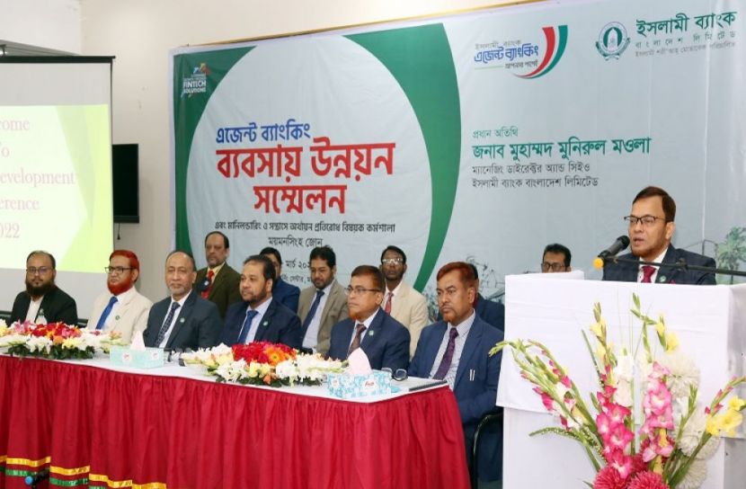 ময়মনসিংহে ইসলামী ব্যাংকের এজেন্ট ব্যাংকিং সম্মেলন অনুষ্ঠিত