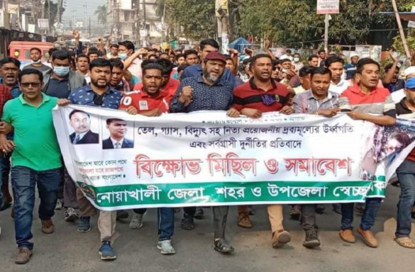 নোয়াখালীতে স্বেচ্ছাসেবক দলের বিক্ষোভ মিছিল
