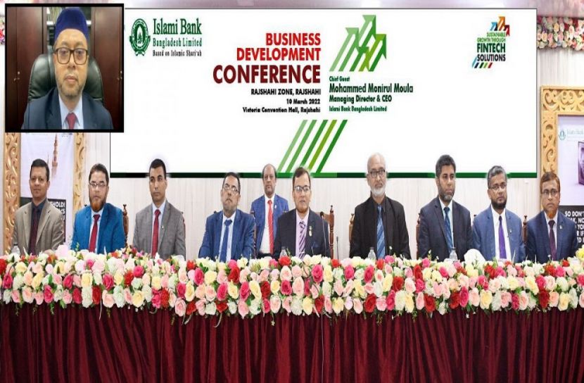 ইসলামী ব্যাংক রাজশাহী জোনের ব্যবসায় উন্নয়ন সম্মেলন অনুষ্ঠিত