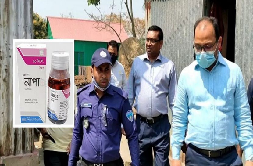 নাপা সিরাপের রিঅ্যাকশন রহস্যজনক