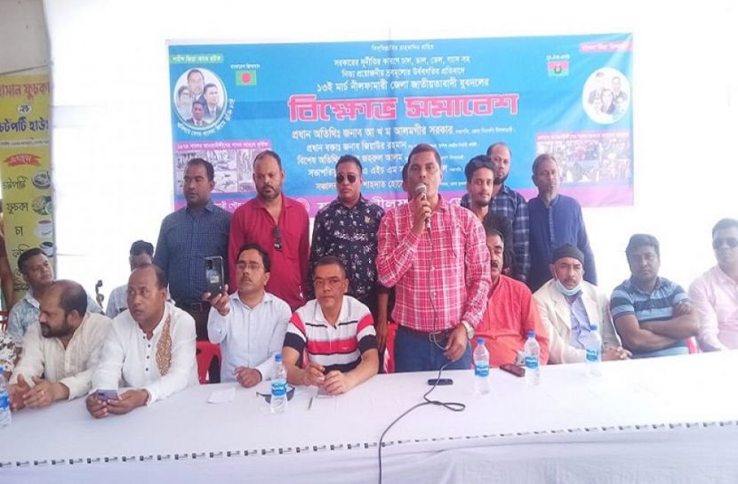 নীলফামারীতে যুবদলের বিক্ষোভ সমাবেশ