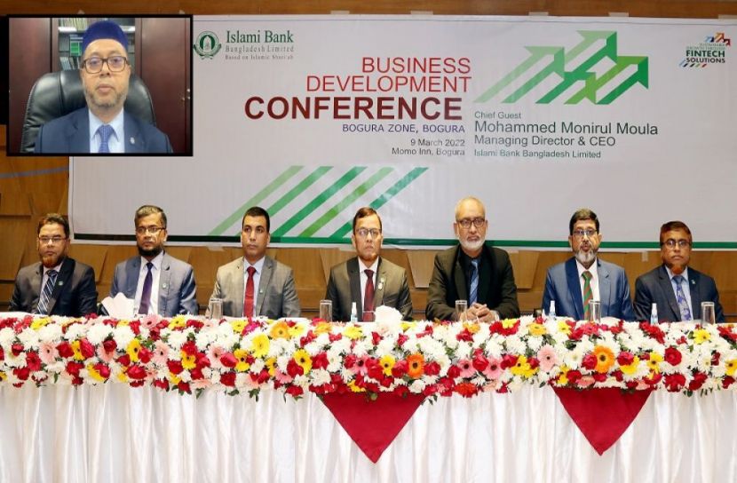 ইসলামী ব্যাংক বগুড়া জোনের ব্যবসায় উন্নয়ন সম্মেলন অনুষ্ঠিত