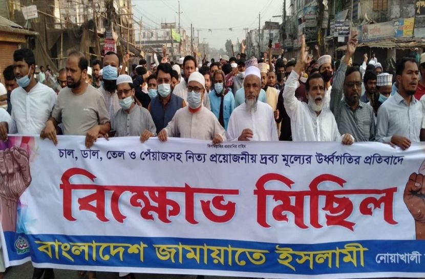 নোয়াখালীতে জামায়াতের বিক্ষোভ