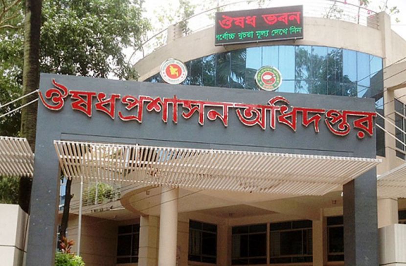 ঔষধ প্রশাসন অধিদফতর (ছবি: সংগৃহীত)