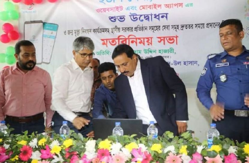 ফেনীতে ইউপি সেবা ওয়েবসাইট ও মোবাইল অ্যাপসের উদ্বোধন