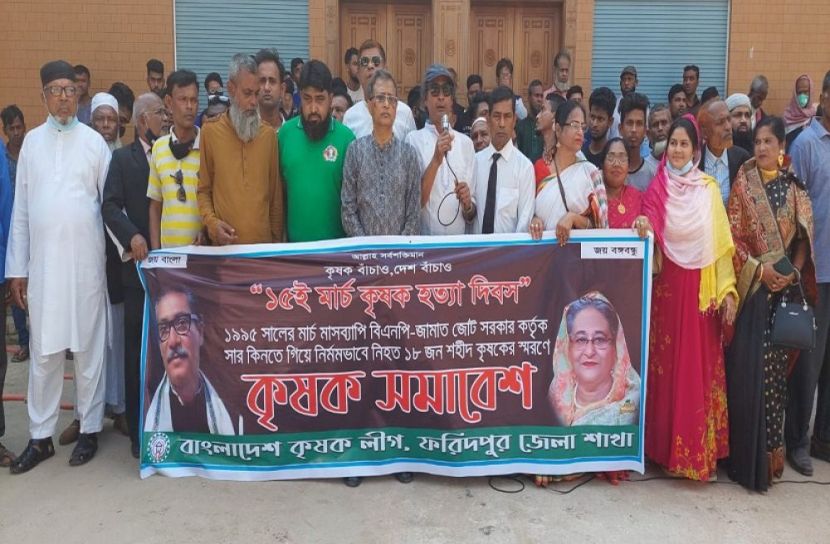ফরিদপুরে কৃষক হত্যা দিবস পালিত
