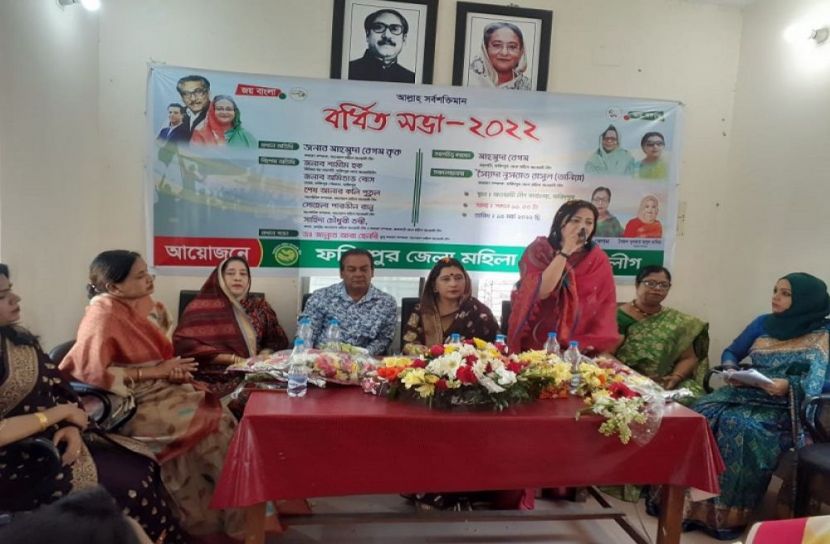 ফরিদপুর জেলা মহিলা আওয়ামী লীগের বর্ধিত সভা অনুষ্ঠিত