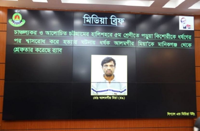 চট্টগ্রামে স্কুলছাত্রী ধর্ষণ ও হত্যা: প্রধান হোতা গ্রেফতার