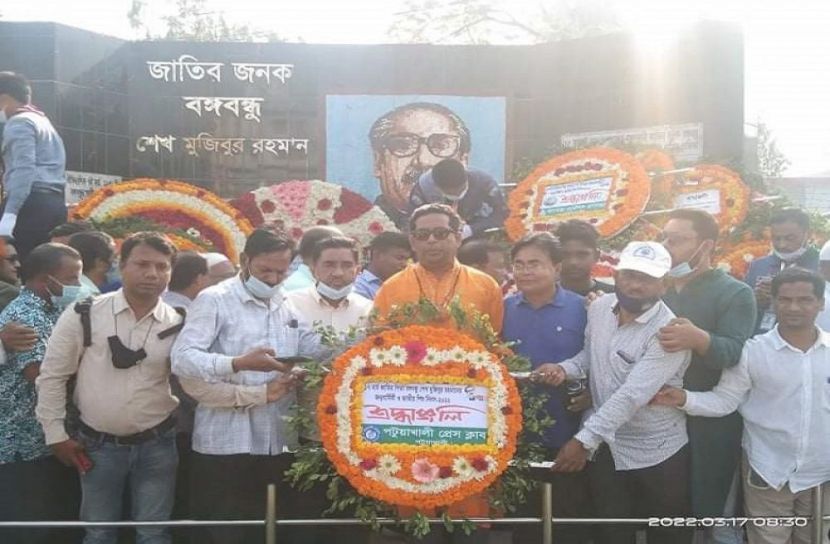 ১৭ মার্চ পালিত