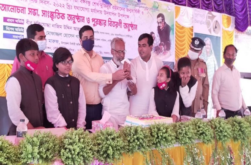 গৌরীপুরে বঙ্গবন্ধুর জন্মশতবার্ষিকী ও জাতীয় শিশু দিবস পালিত