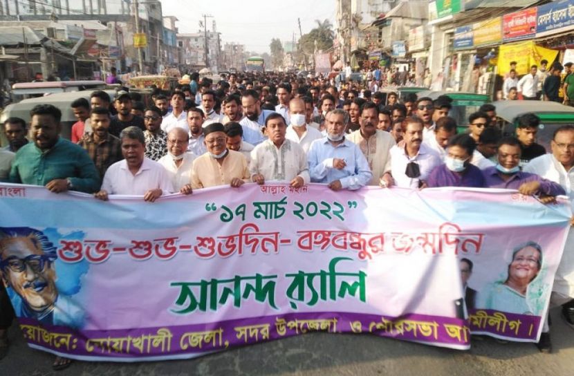 নোয়াখালীতে আ.লীগের সমাবেশ ও আনন্দ র‌্যালি