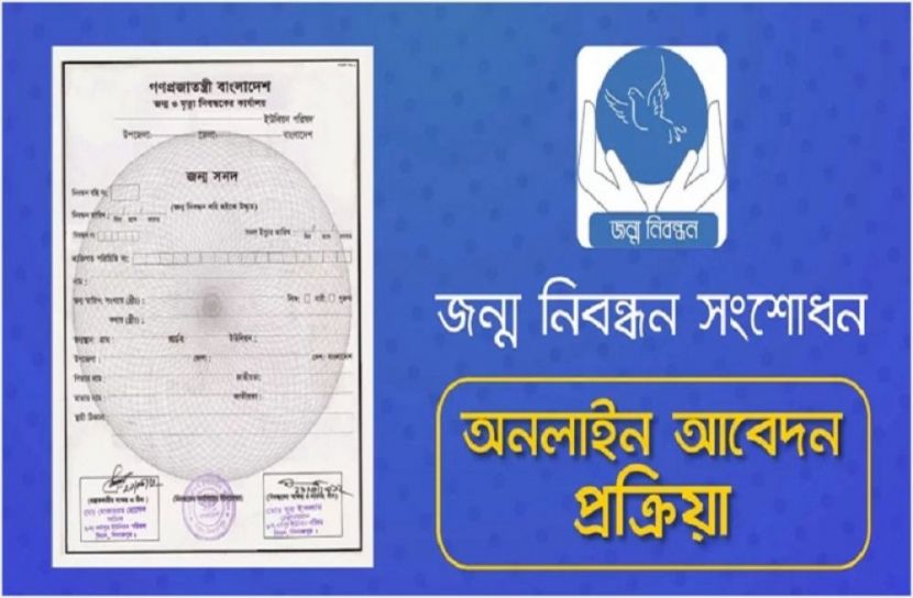 ছবি-সংগৃহিত