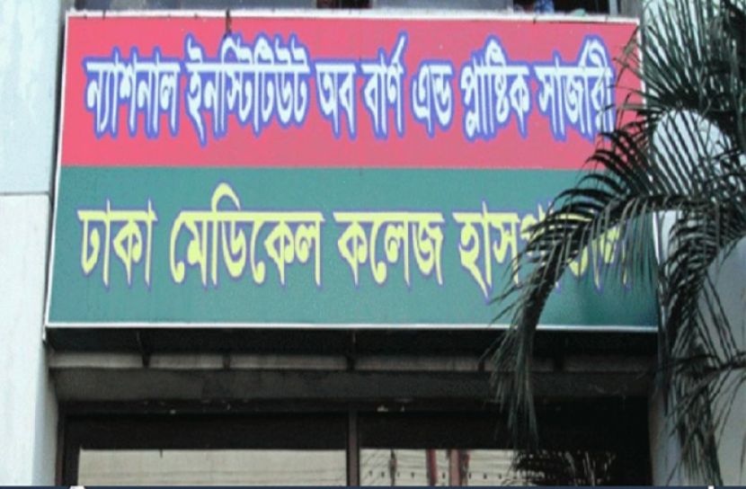 আদাবরে দগ্ধ সেই মিতু মারা গেছে