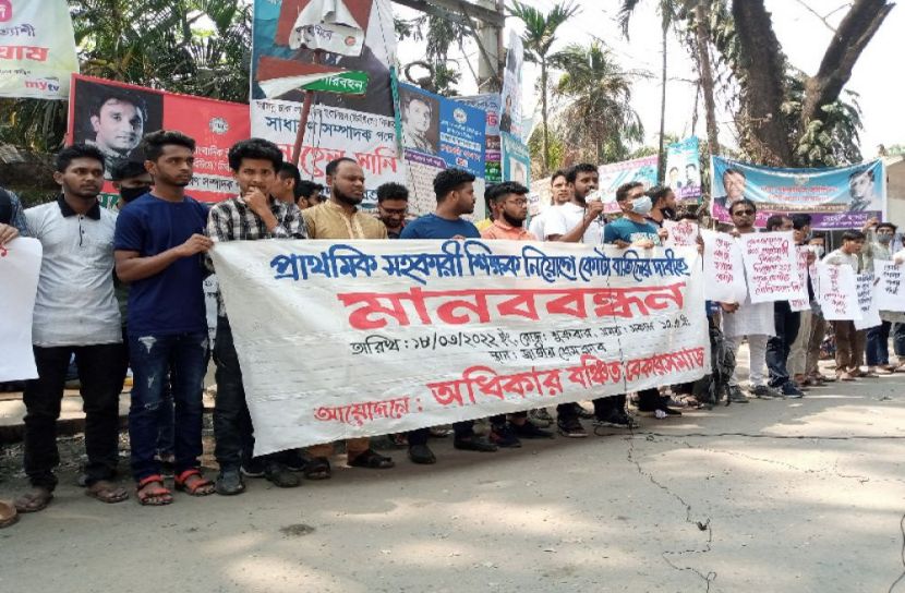 প্রাথমিকে কোটা বাতিলের দাবি