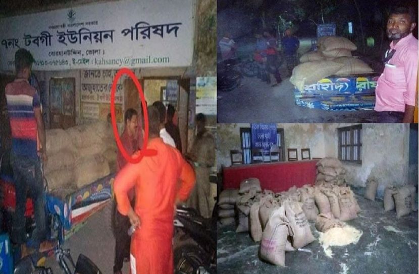 বোরহানউদ্দিনে রাতের আঁধারে সরকারি চাউল আত্মসাৎ করার সময় জনতার হাতে জব্দ