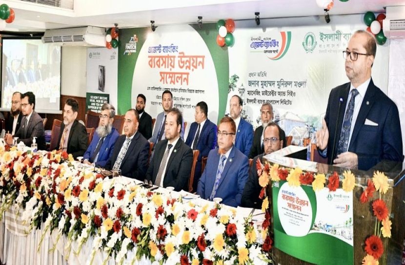 চট্টগ্রামে ইসলামী ব্যাংকের এজেন্ট ব্যাংকিং সম্মেলন অনুষ্ঠিত