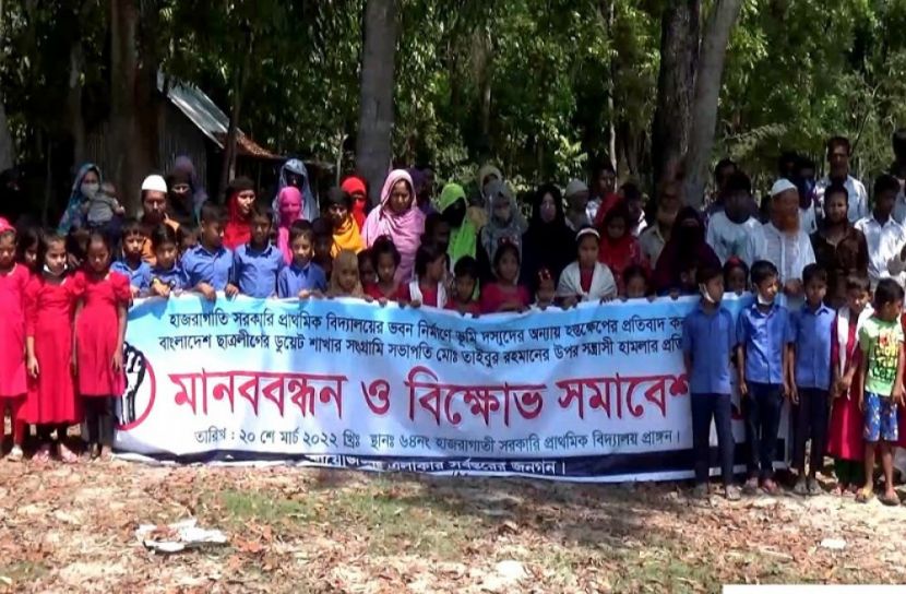 ঝালকাঠিতে স্কুলের সম্পত্তি অবৈধ স্থাপনা উচ্ছেদের দাবি