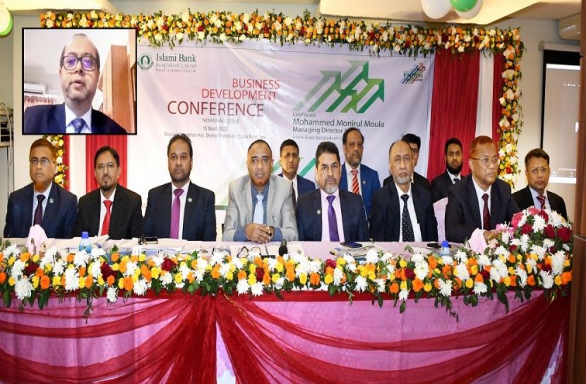 ইসলামী ব্যাংক নোয়াখালী জোনের ব্যবসায় উন্নয়ন সম্মেলন