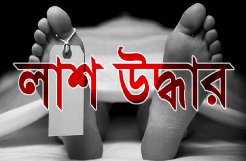 পটুয়াখালীতে নিখোঁজ অধ্যাপকের লাশ উদ্ধার
