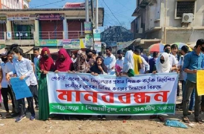 শ্রেণি কক্ষে বোরকা নিষিদ্ধ করায় মানববন্ধন