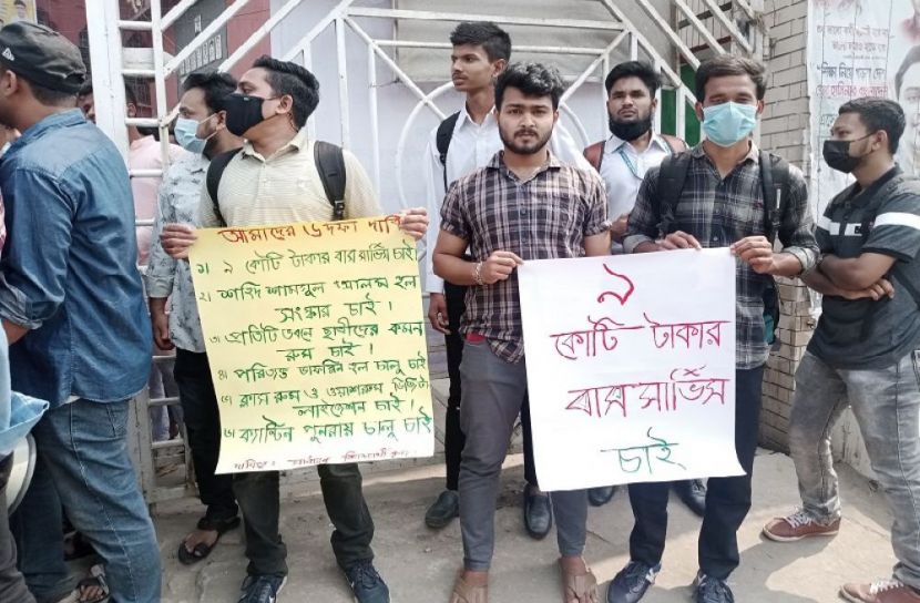 কবি নজরুল কলেজে ছয় দফা নিয়ে বিক্ষোভ