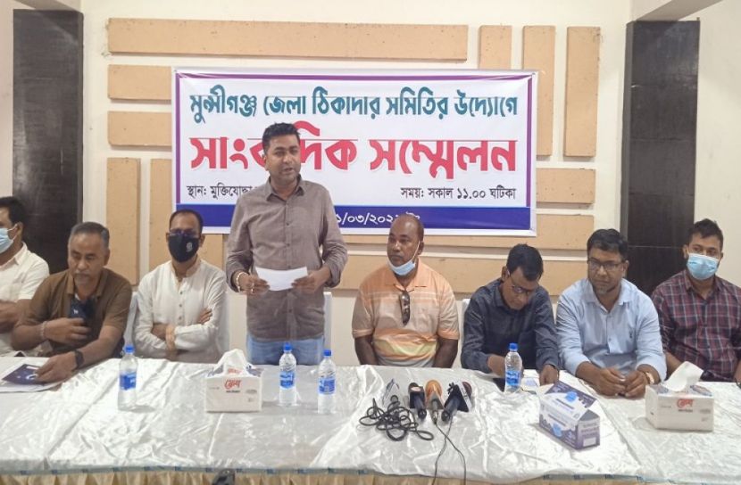 মুন্সীগঞ্জ জেলা ঠিকাদার সমিতির সাংবাদিক সম্মেলন