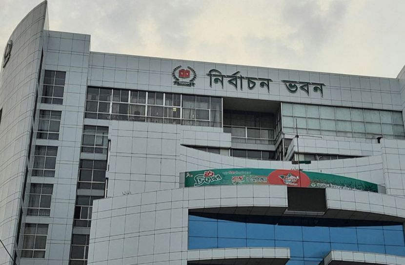 নির্বাচন কমিশন (ছবি: সংগৃহীত)
