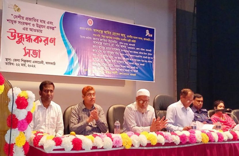 ঝালকাঠিতে দেশীয় প্রজাতির মাছ ও শামুক সংরক্ষণ কার্যক্রম