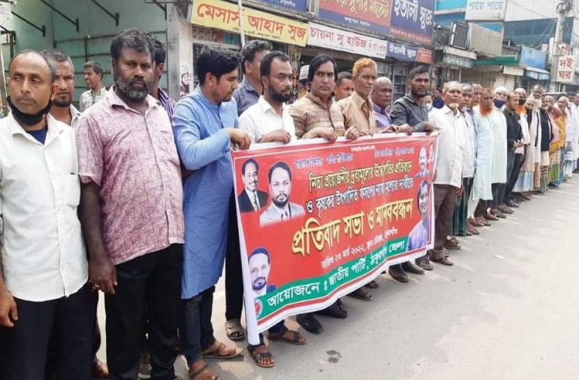 ঠাকুরগাঁওয়ে জাতীয় পার্টির মানববন্ধন