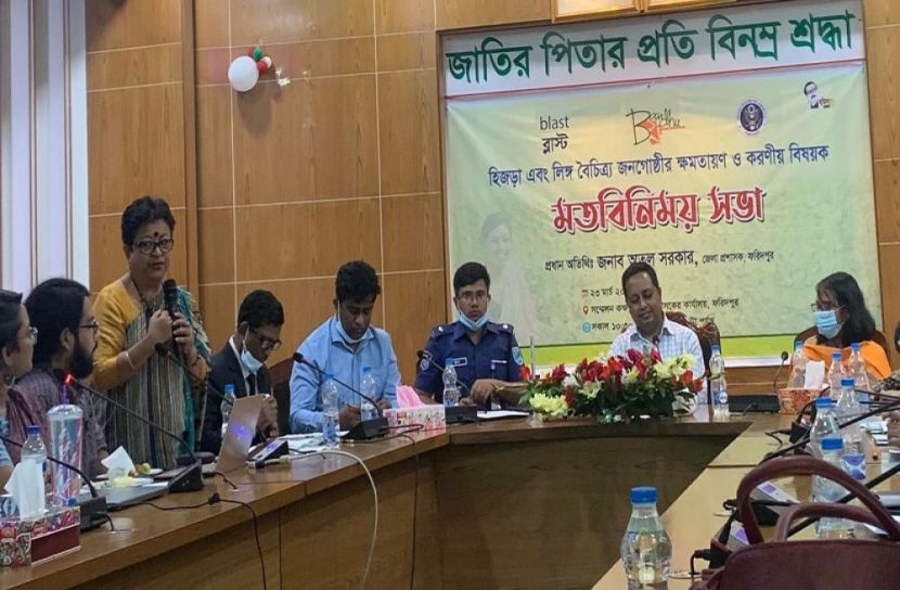 ফরিদপুরে হিজরা জনগোষ্ঠীর ক্ষমতায়ণে মতবিনিময়
