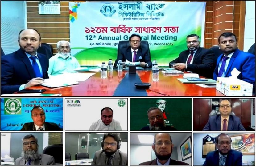 ইসলামী ব্যাংক সিকিউরিটিজ লিমিটেডের এজিএম অনুষ্ঠিত