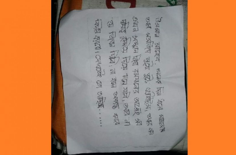 টাঙ্গাইলে ইমামকে হত্যার হুমকি