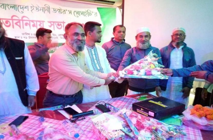 বাংলাদেশ ইউনানি ডক্টর''স সোসাইটির মাদারীপুর জেলা কমিটি গঠন