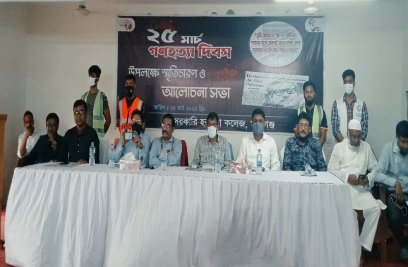 মুন্সীগঞ্জে স্মৃতিচারণ ও আলোচনা সভা