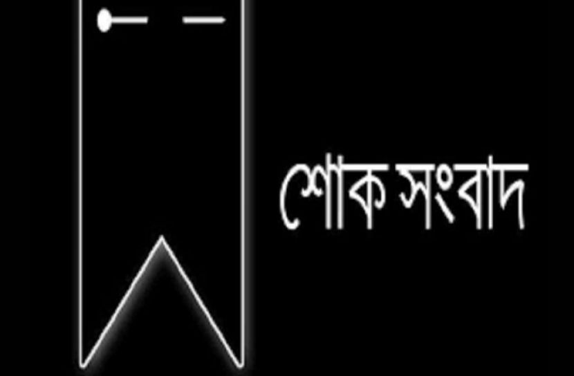 সুন্দরগঞ্জে সাংবাদিকের মাতার মৃত্যু