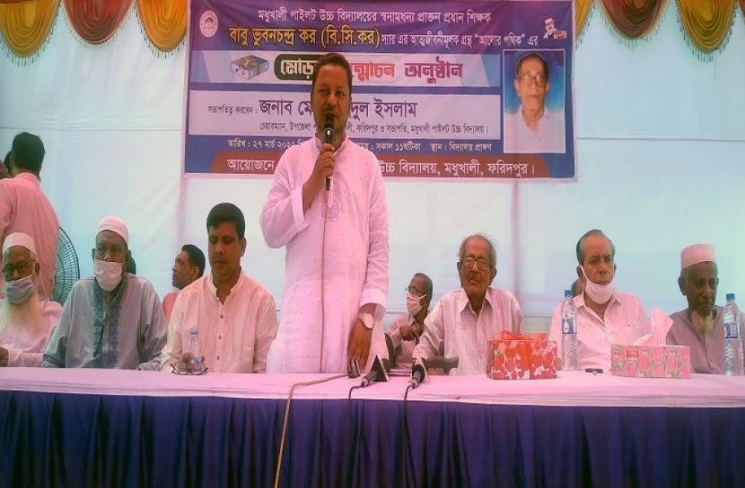 ফরিদপুরের মধুখালীতে আলোর পথিক বইয়ের মোড়ক উন্মোচন