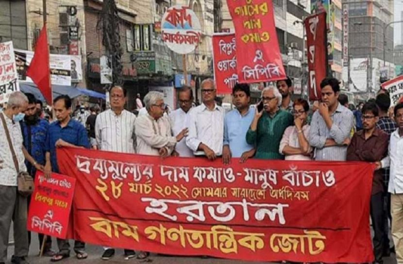 বাম জোটের হরতাল শুরু