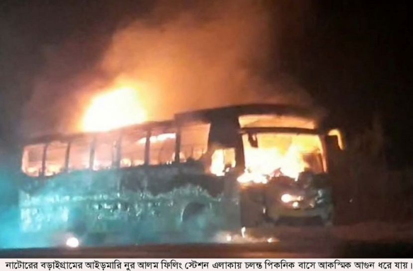 বড়াইগ্রামে চলন্ত পিকনিক বাসে আকস্মিক অগ্নিকান্ড